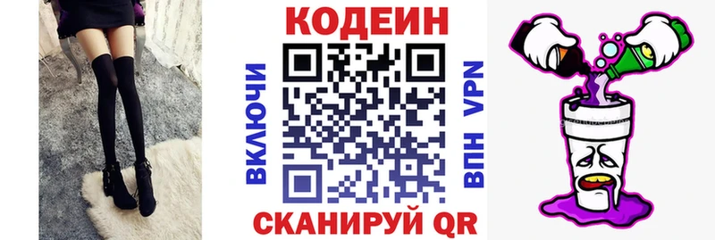 Кодеиновый сироп Lean напиток Lean (лин) ссылка на мегу ONION Малмыж дарнет шоп