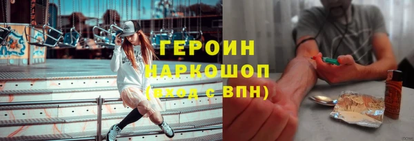 героин Белокуриха