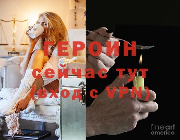 героин Белокуриха