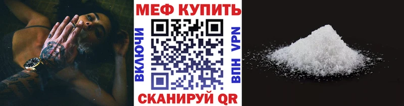 МЕФ кристаллы  закладки  Малмыж 