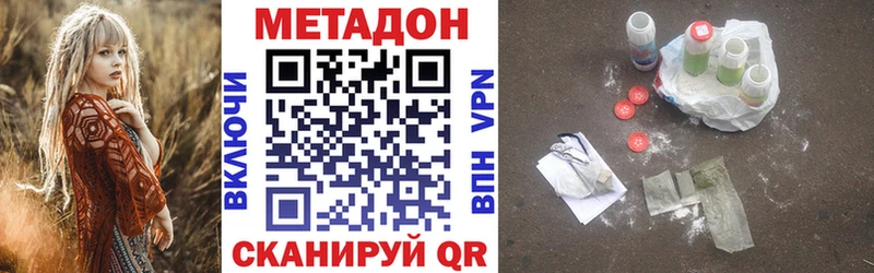 Метадон мёд  Малмыж 