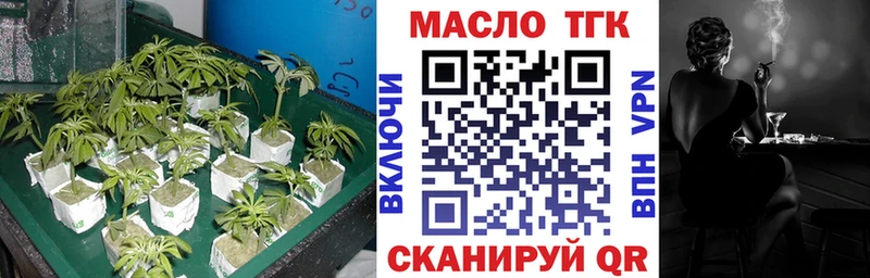ТГК Wax  Малмыж 